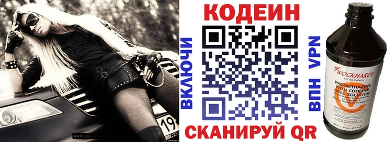 Кодеиновый сироп Lean Purple Drank  Макарьев 