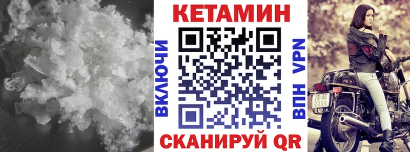 Кетамин VHQ  Макарьев 